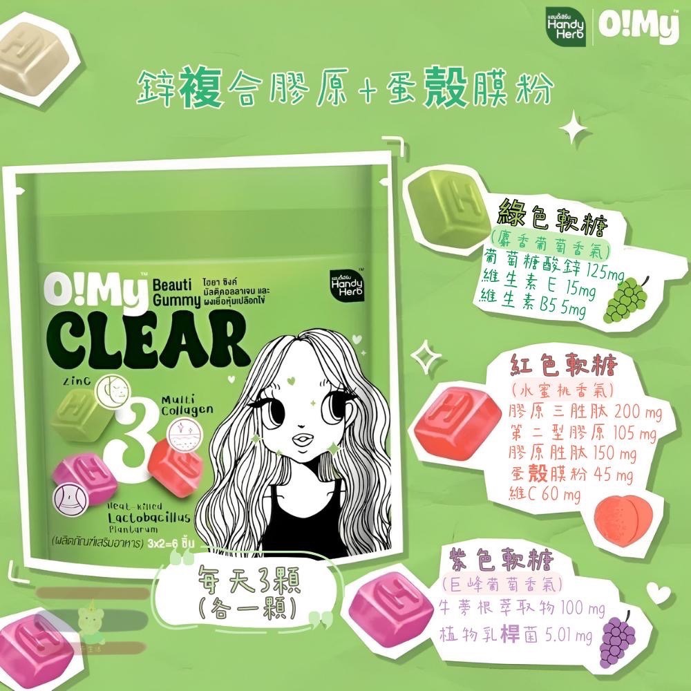 🇹🇭泰國 HandyHerb系列 Gummy果凍 💤G’nite 晚安軟糖 Dietor 纖維酵素軟糖-細節圖7