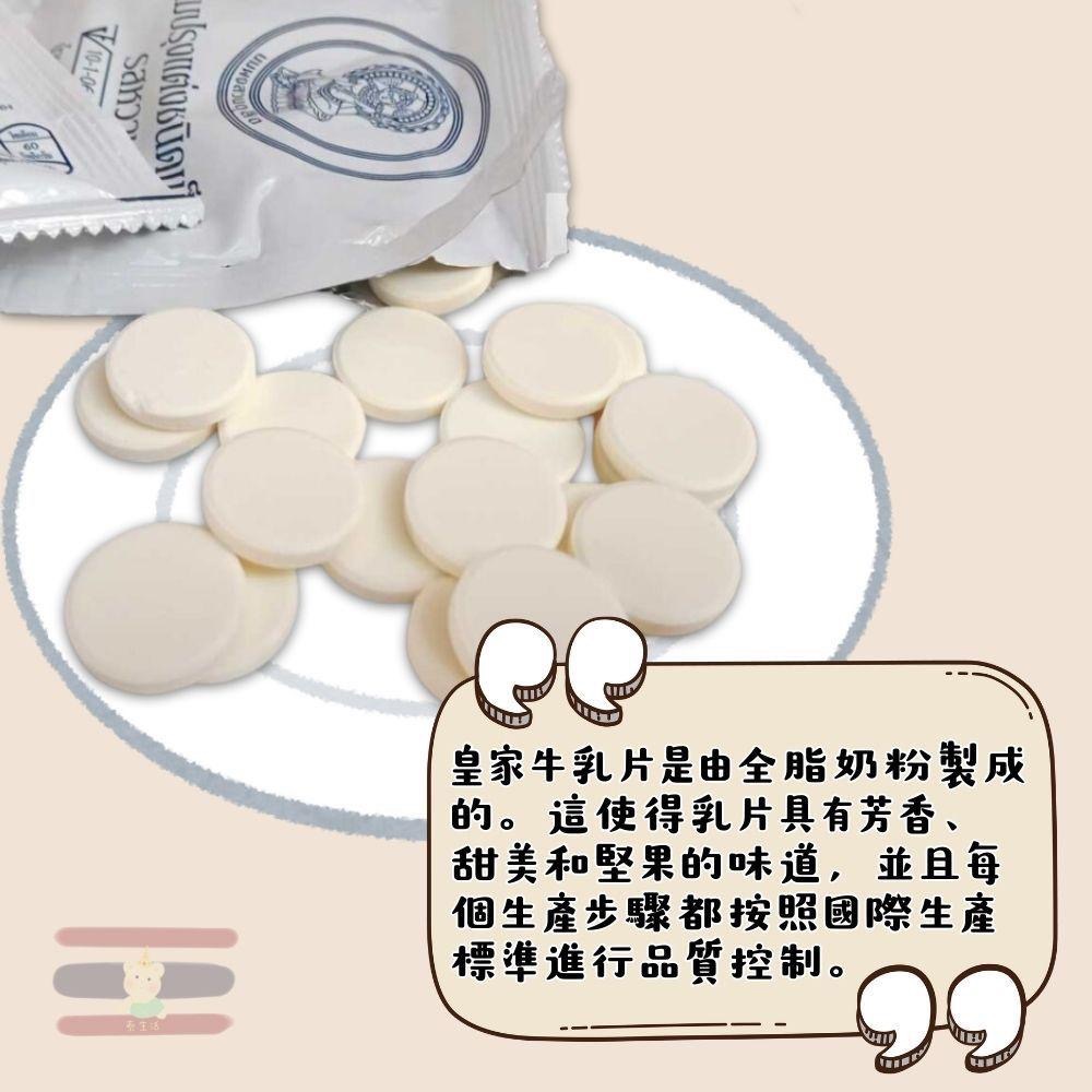 🇹🇭泰國 7-11限定 皇家 牛奶片加鈣 原味/巧克力 15g/25g 小七牛乳片 濃醇香 鈣片 巧克力牛奶-細節圖4