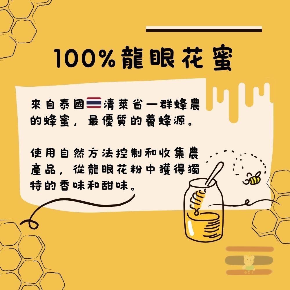 🇹🇭泰國 Doi Kham 天然龍眼花蜜 770g 蜂蜜 皇家農場-細節圖2