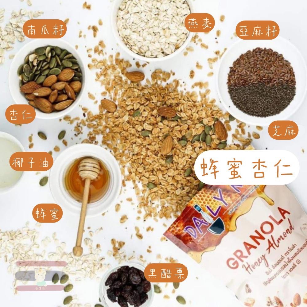 🇹🇭泰國 DAILY ME 早餐燕麥 35g 小包好攜帶 低糖 GRANOLA 低卡高纖 藜麥 燕麥脆片 穀物-細節圖3