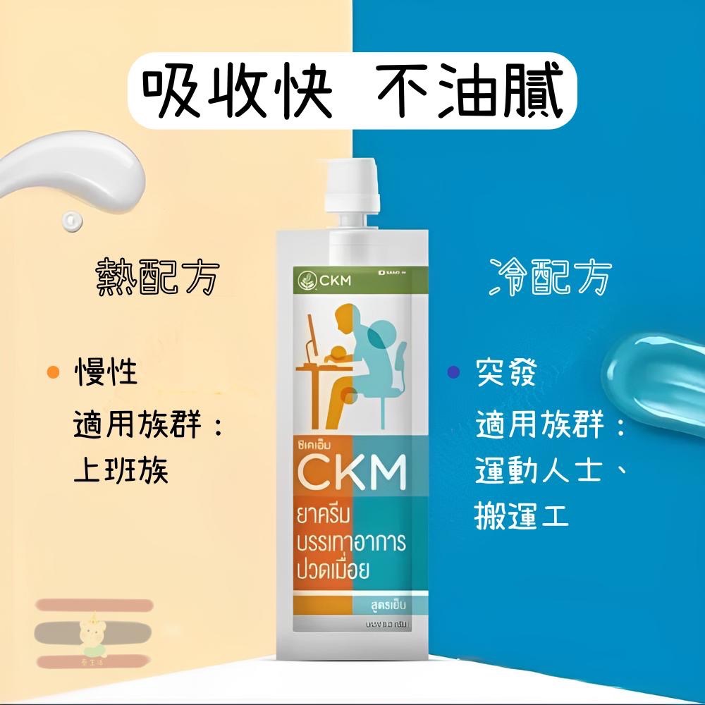 🇹🇭泰國 即刻救星✨冷熱配方霜8g 上班族 搬運工 健身 瑜伽-細節圖2
