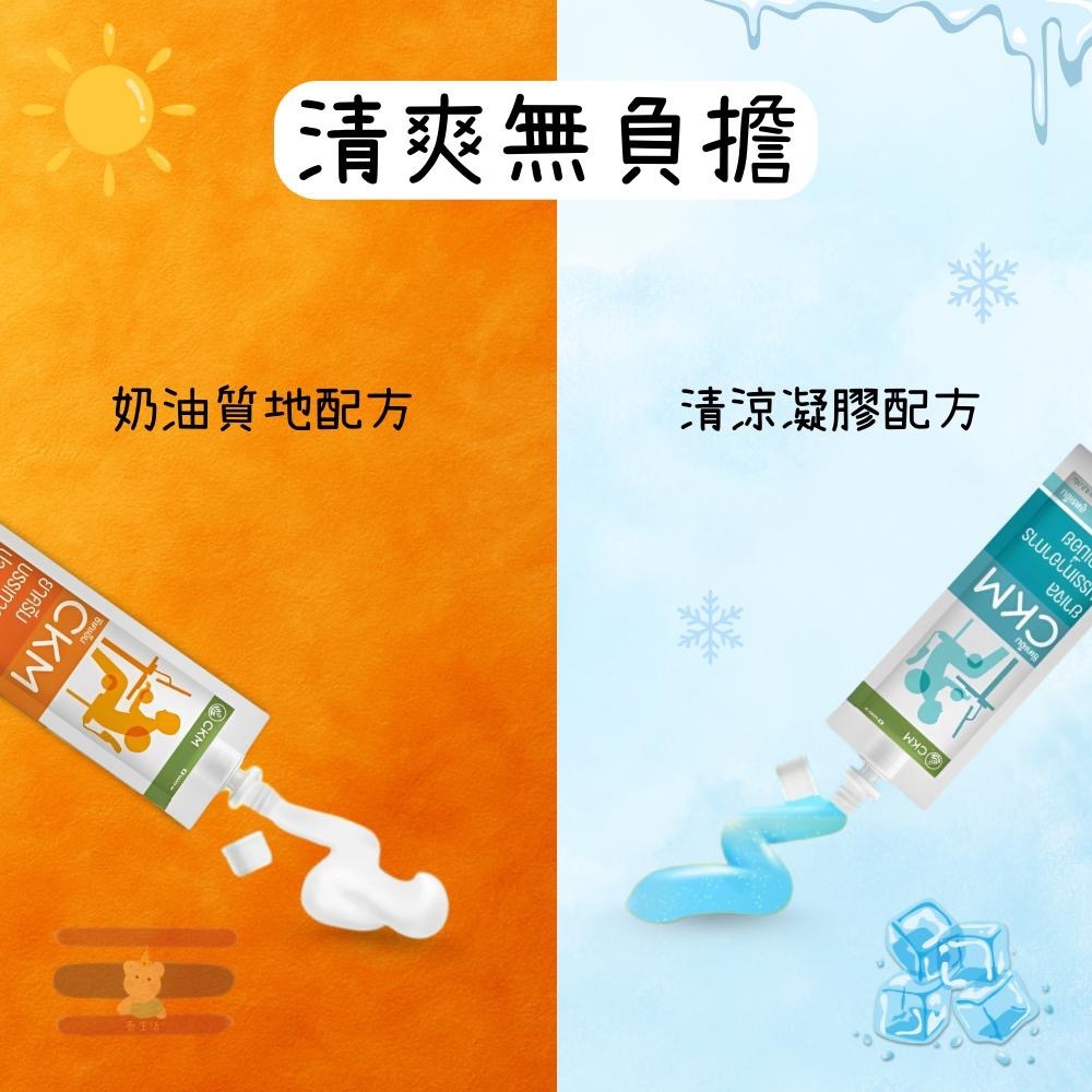 🇹🇭泰國 即刻救星✨冷熱配方霜8g 上班族 搬運工 健身 瑜伽-細節圖3