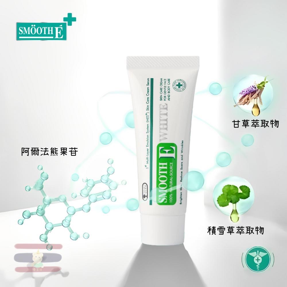 🇹🇭泰國 Smooth E面霜 洗面乳 Lingorm代言貼紙 維生素C+E 保濕霜 pH5 提亮-細節圖3