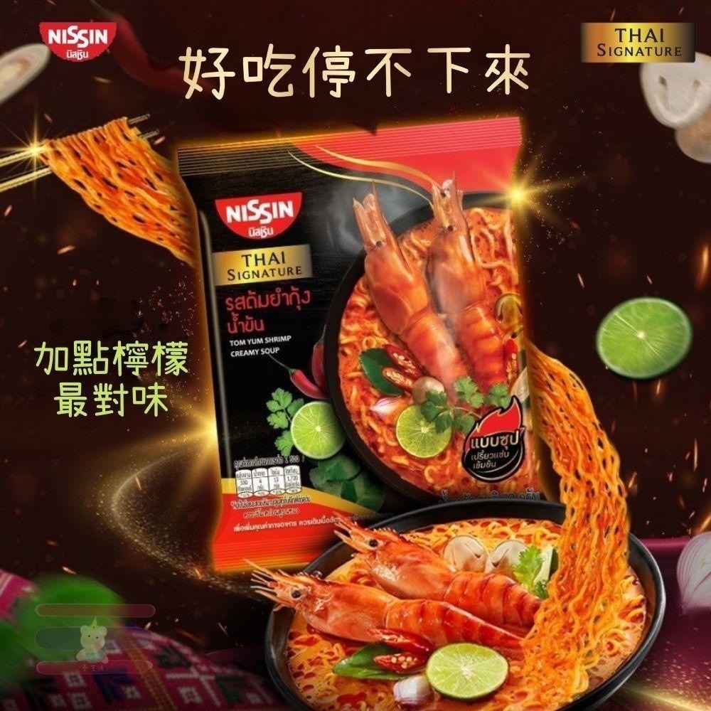 🇹🇭泰國 Nissin 日清泡麵 冬陰功蝦膏/酸辣蝦/咖哩螃蟹 (乾麵/湯麵)-細節圖3