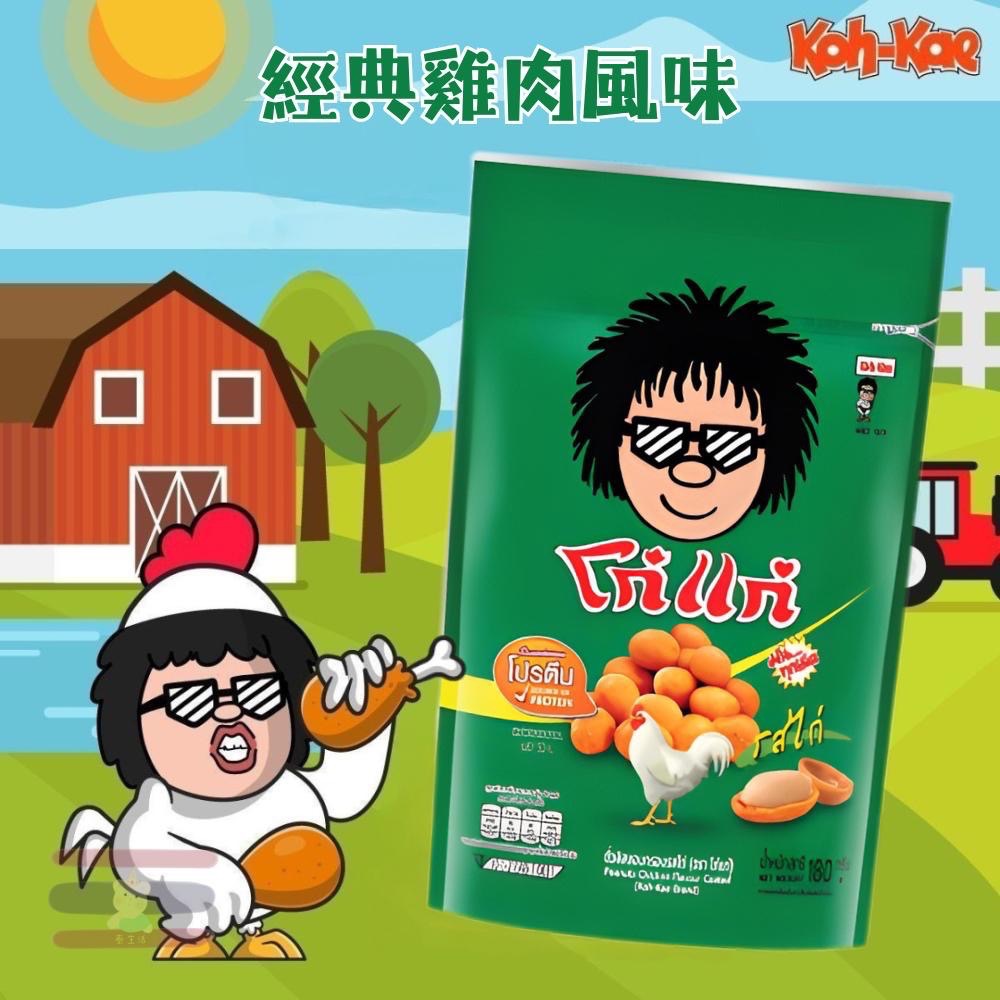 🇹🇭泰國 大哥香脆花生豆💥Koh-Kae 阿華田/韓式燒烤醬/麻辣火鍋/榴蓮/芥末/燒烤/雞肉-細節圖2