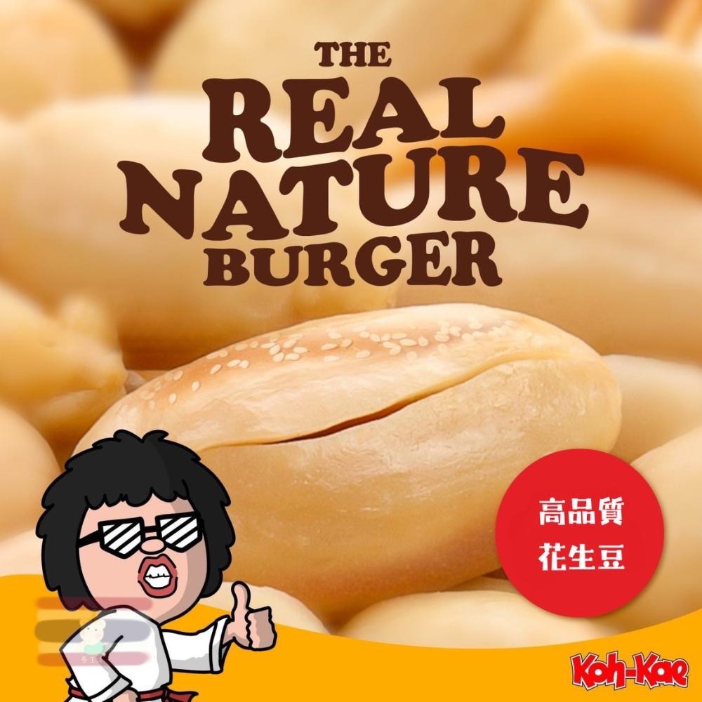 🇹🇭泰國 大哥香脆花生豆💥Koh-Kae 阿華田/韓式燒烤醬/麻辣火鍋/榴蓮/芥末/燒烤/雞肉-細節圖6