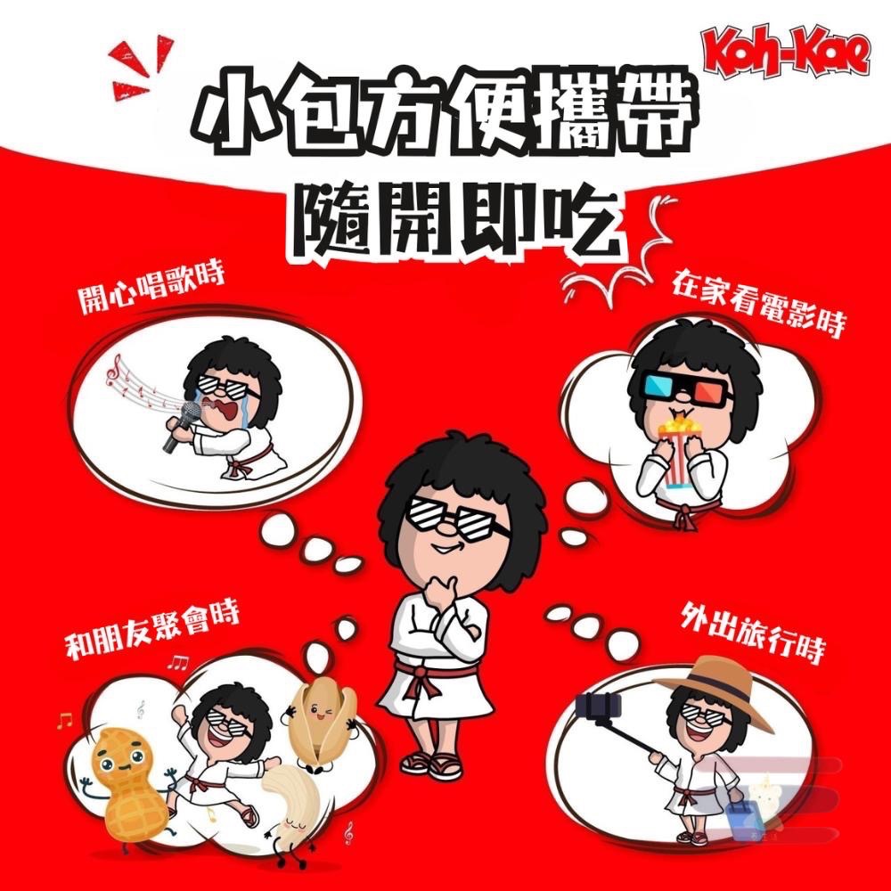 🇹🇭泰國 大哥香脆花生豆💥Koh-Kae 阿華田/韓式燒烤醬/麻辣火鍋/榴蓮/芥末/燒烤/雞肉-細節圖7