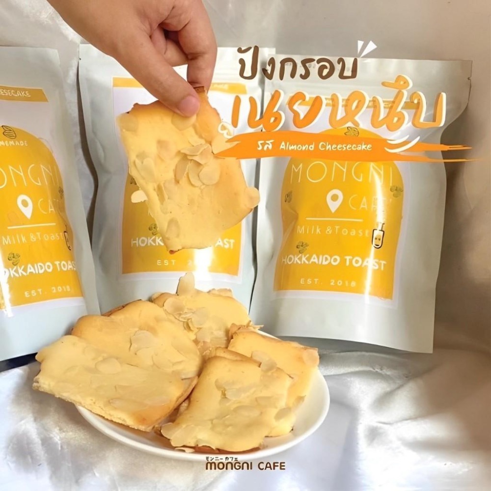🇹🇭泰國 超人氣咖啡店☕️ Mongni 厚醬吐司餅乾 濃郁奶油/杏仁奶油/香蒜奶油/巧克力醬-細節圖4