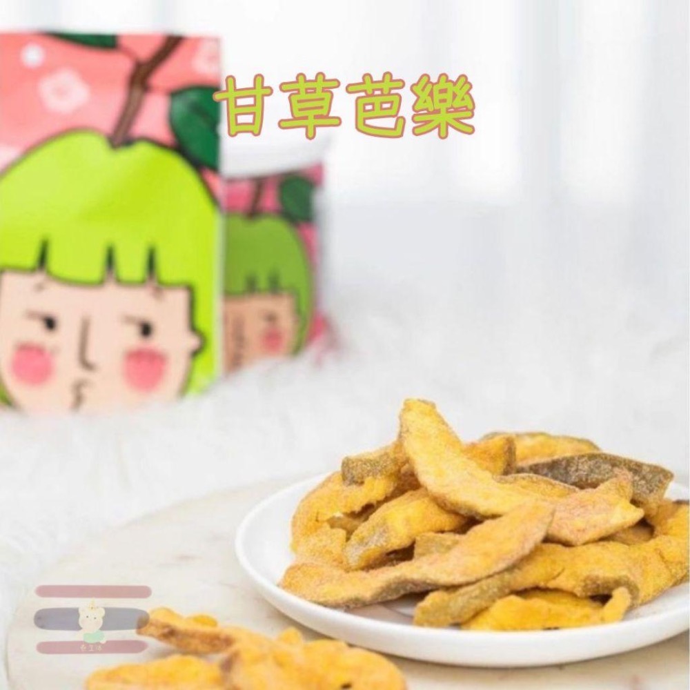 🇹🇭泰國 Love Farm 水果乾 袋裝/罐裝 甘草芭樂/辣味檸檬/辣味鳳梨/原味檸檬/蜂蜜檸檬/甜魚露芒果-細節圖3