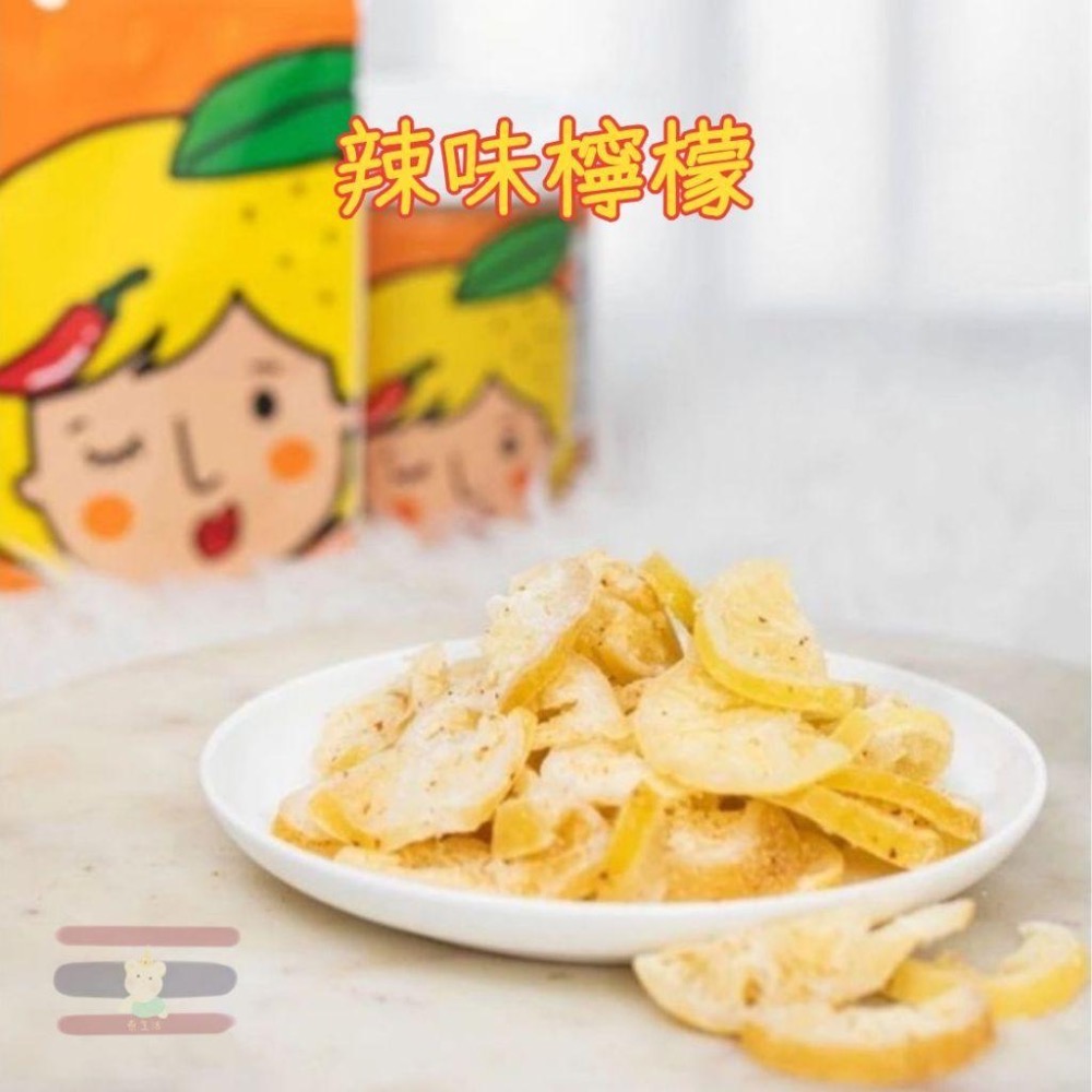 🇹🇭泰國 Love Farm 水果乾 袋裝/罐裝 甘草芭樂/辣味檸檬/辣味鳳梨/原味檸檬/蜂蜜檸檬/甜魚露芒果-細節圖4