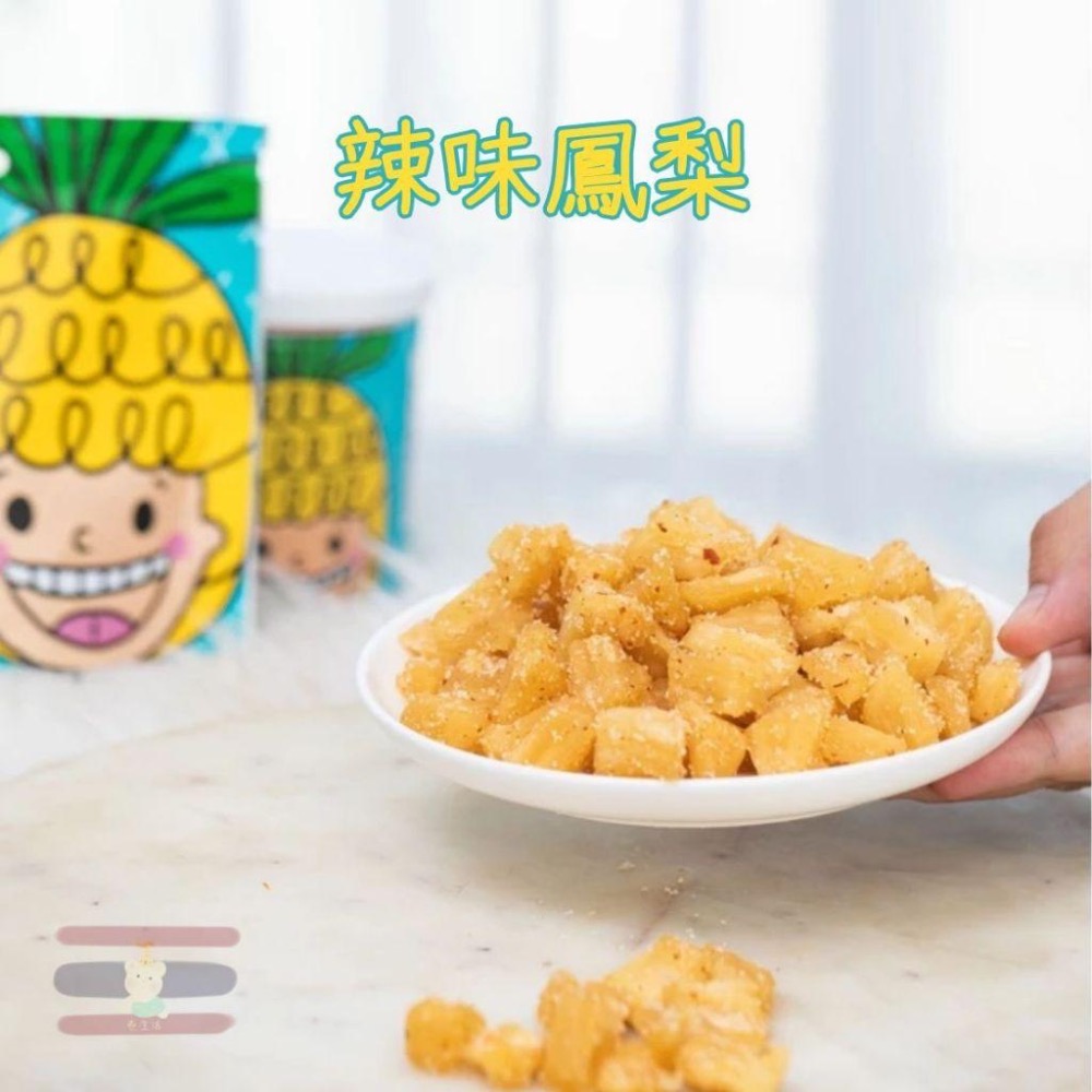 🇹🇭泰國 Love Farm 水果乾 袋裝/罐裝 甘草芭樂/辣味檸檬/辣味鳳梨/原味檸檬/蜂蜜檸檬/甜魚露芒果-細節圖5