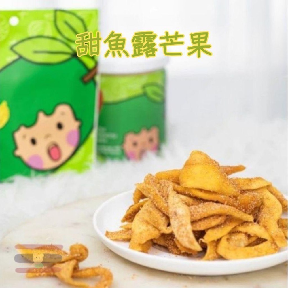 🇹🇭泰國 Love Farm 水果乾 袋裝/罐裝 甘草芭樂/辣味檸檬/辣味鳳梨/原味檸檬/蜂蜜檸檬/甜魚露芒果-細節圖8