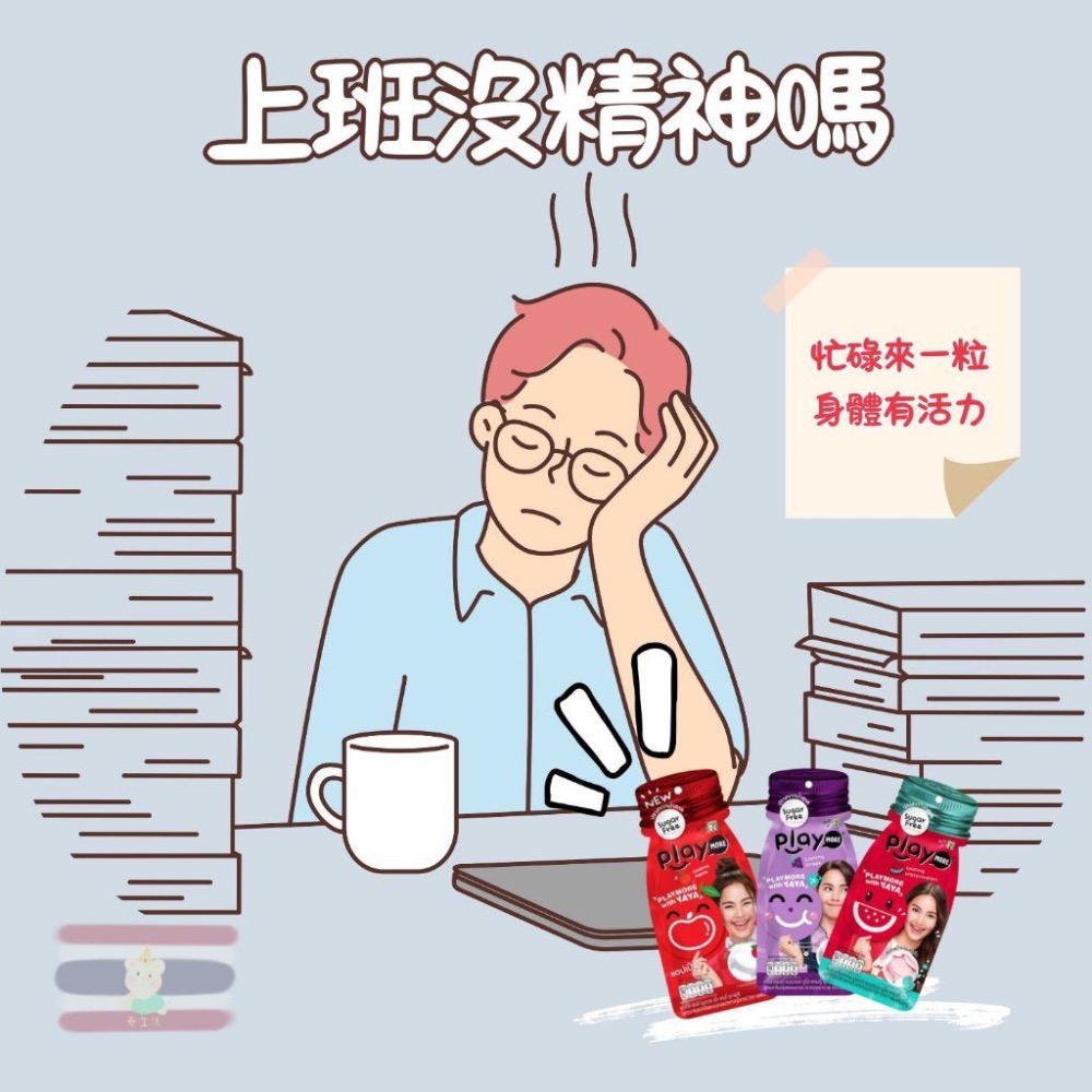 🇹🇭泰國 7-11 Play More 清新水果涼糖 酸味/蘋果/葡萄/西瓜 包裝/瓶裝-細節圖2