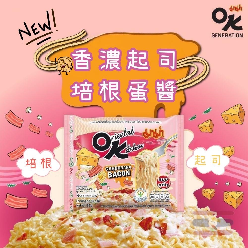 🇹🇭泰國 MAMA OK泡麵 杯麵 鹹蛋即食粥💥全網口味最齊👍魷魚遊戲/麻辣牛/冬陰功/松露/奶油/韓式-細節圖5