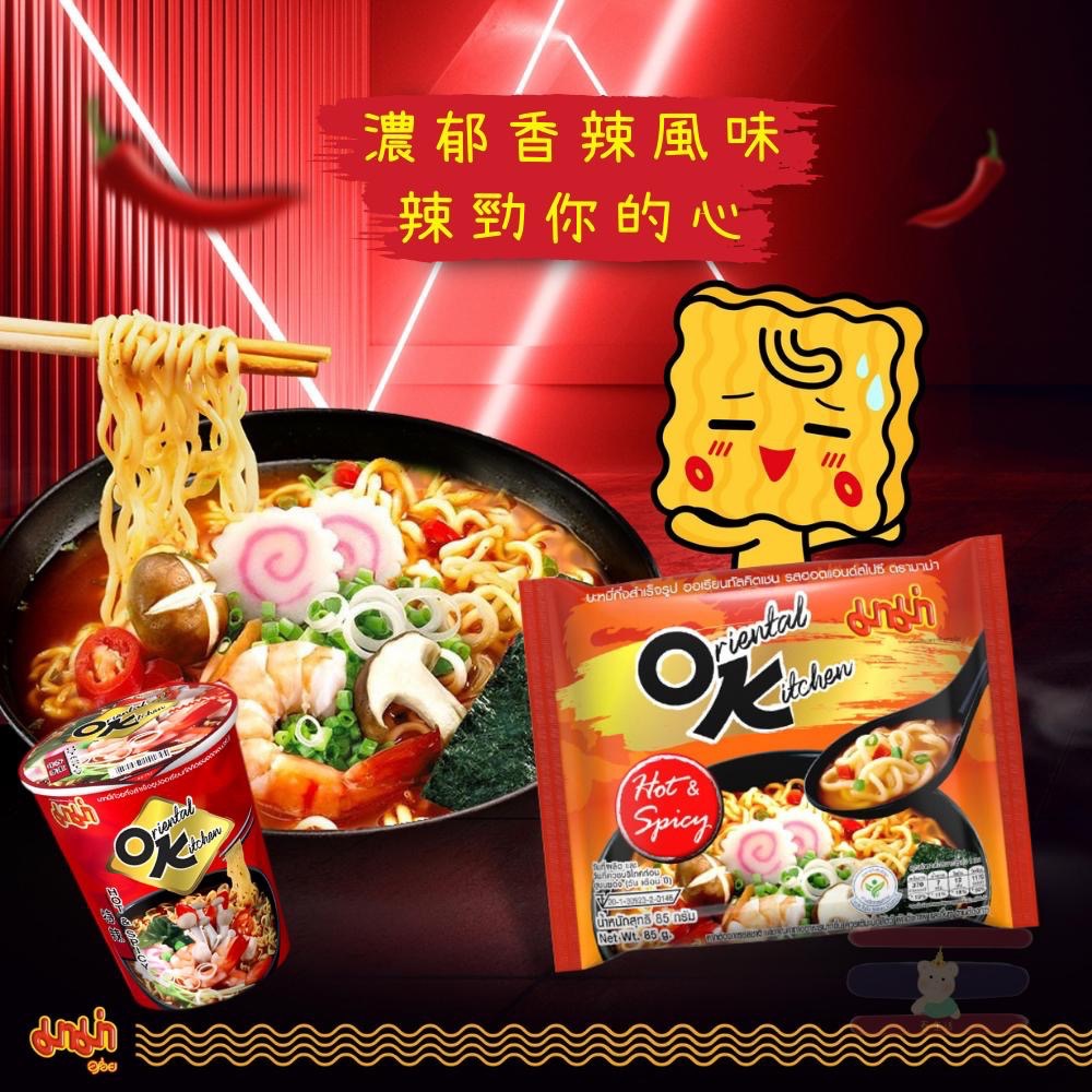 🇹🇭泰國 MAMA OK泡麵 杯麵 鹹蛋即食粥💥全網口味最齊👍魷魚遊戲/麻辣牛/冬陰功/松露/奶油/韓式-細節圖6