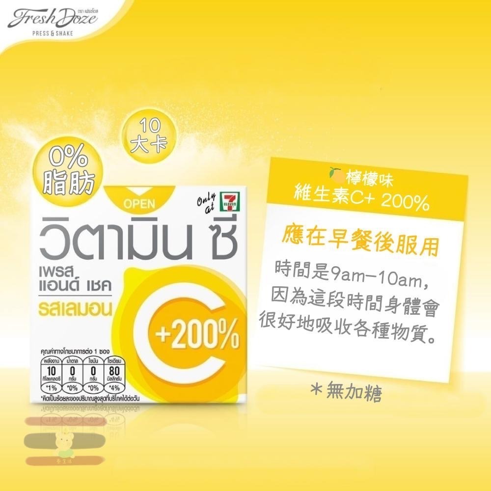 🇹🇭泰國 Fresh Doze 膠原蛋白飲 沖泡粉 按壓式瓶蓋飲料  3/3.5g-細節圖2