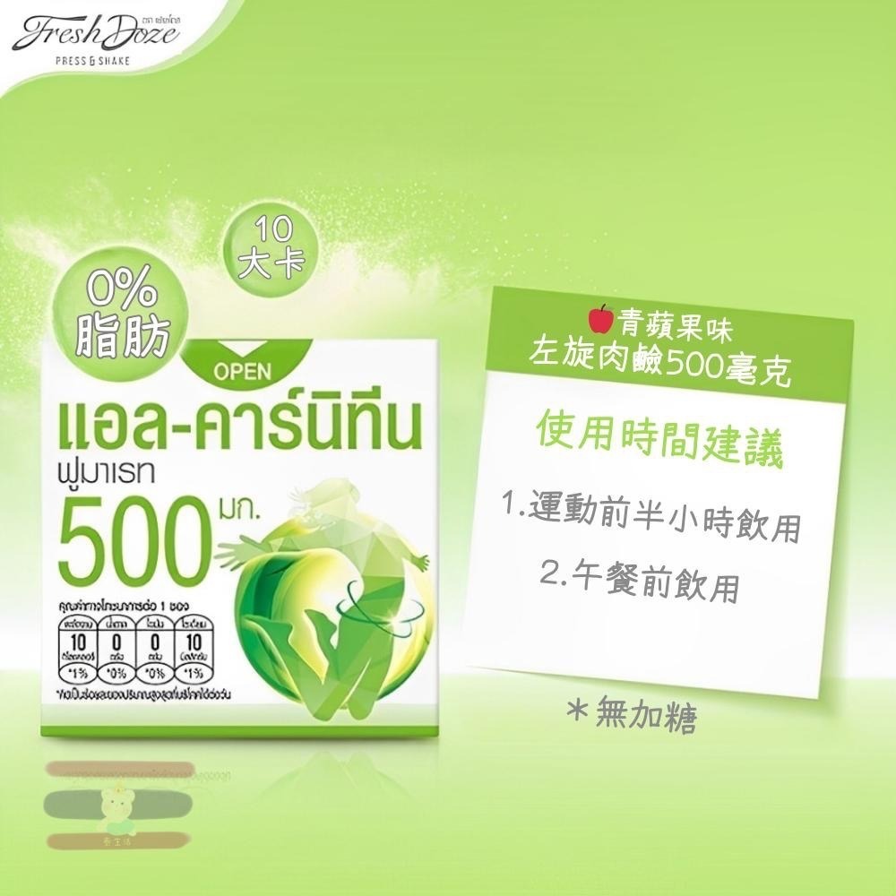 🇹🇭泰國 Fresh Doze 膠原蛋白飲 沖泡粉 按壓式瓶蓋飲料  3/3.5g-細節圖3