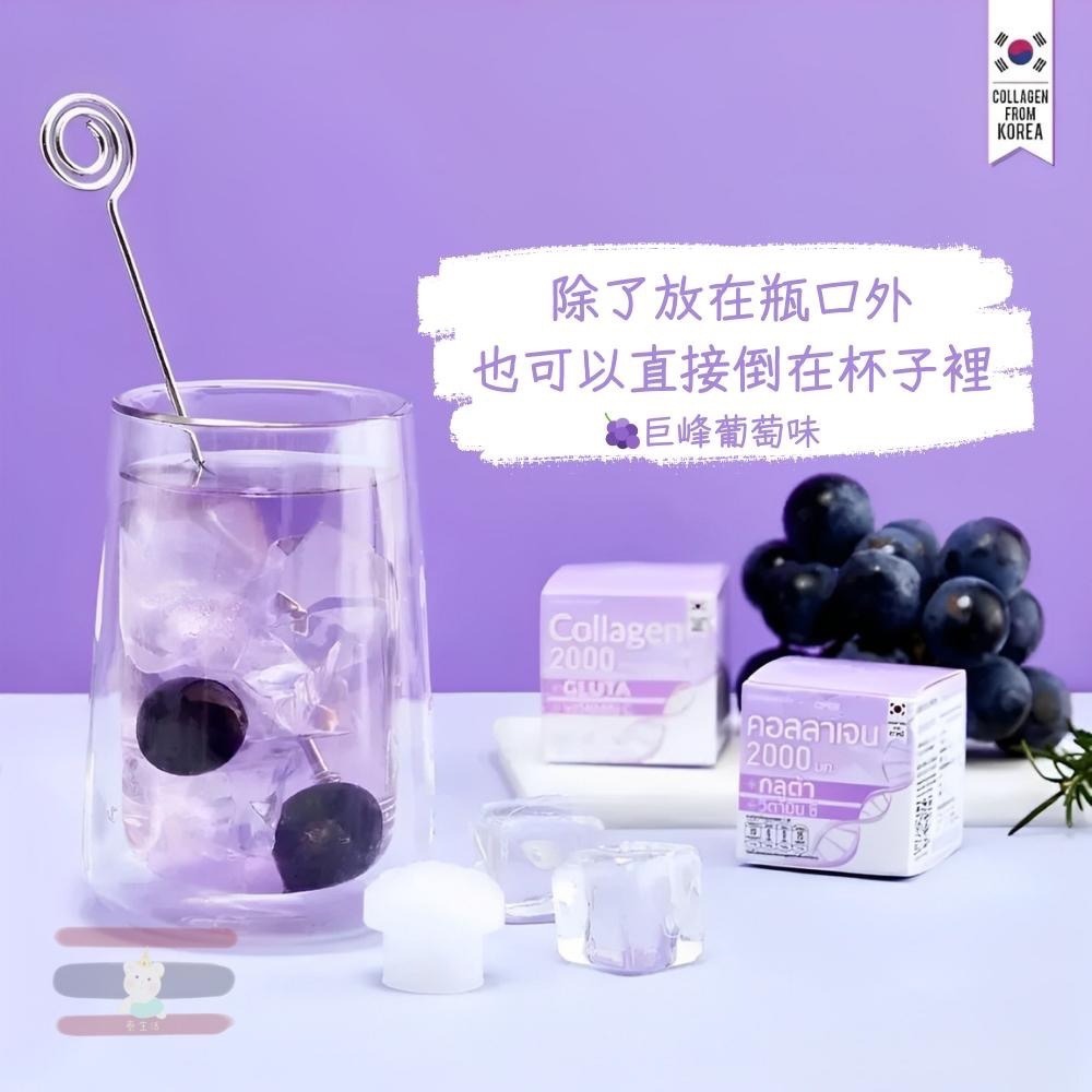 🇹🇭泰國 Fresh Doze 膠原蛋白飲 沖泡粉 按壓式瓶蓋飲料  3/3.5g-細節圖6