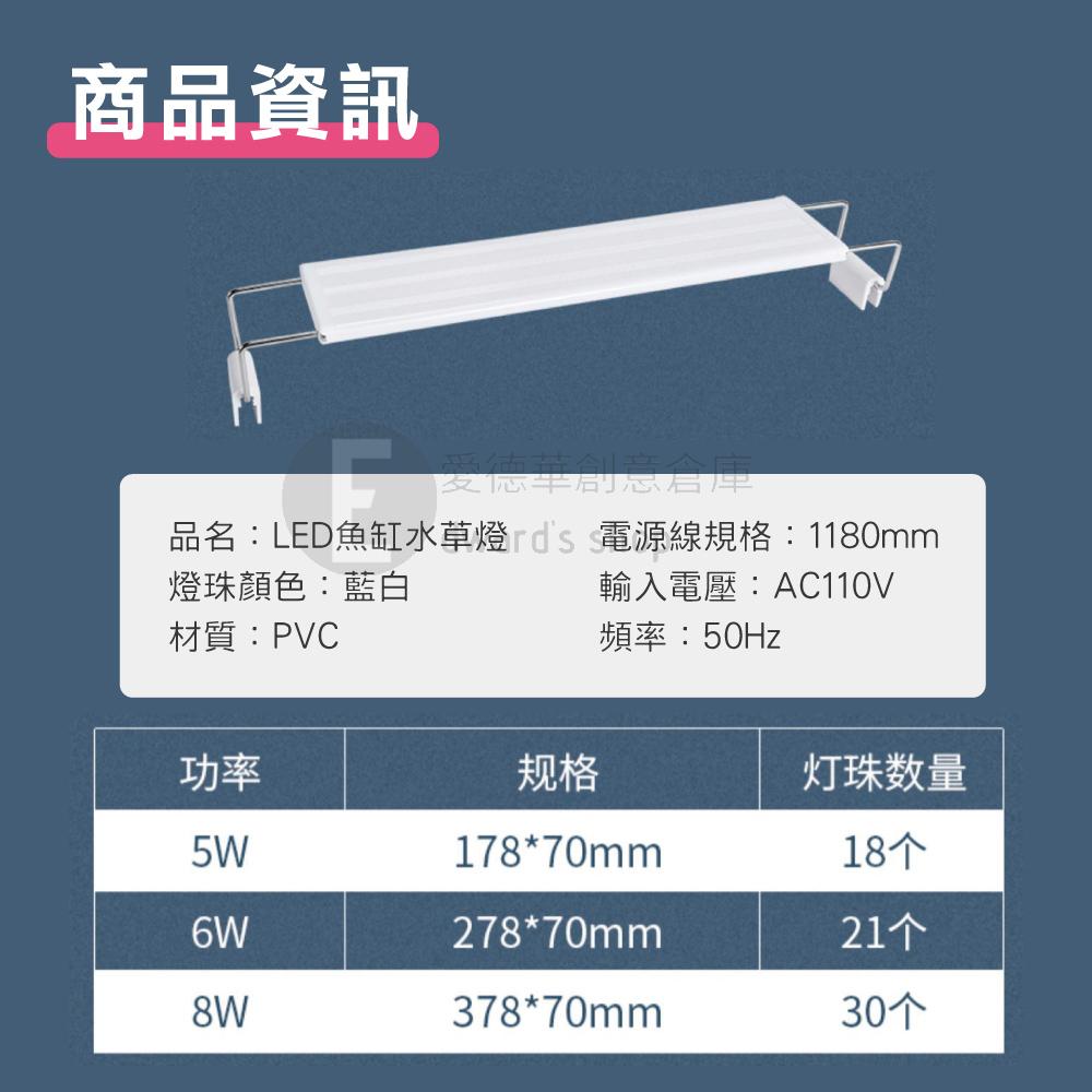 【台中現貨折價券】水草燈 水族燈 魚缸燈 魚缸led燈 魚缸夾燈 魚燈 水族夾燈 led 水族燈 水族燈2尺 水族燈具-細節圖6