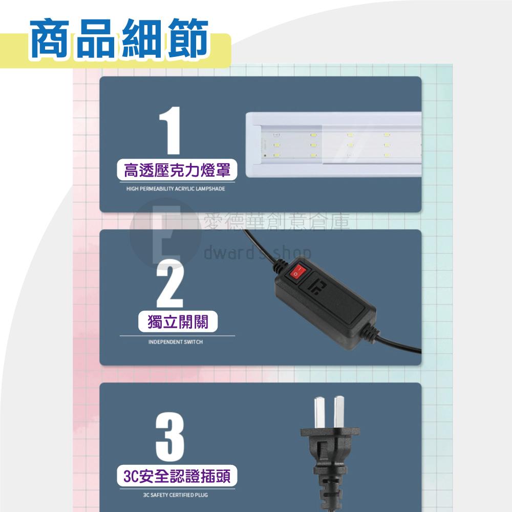 【台中現貨折價券】水草燈 水族燈 魚缸燈 魚缸led燈 魚缸夾燈 魚燈 水族夾燈 led 水族燈 水族燈2尺 水族燈具-細節圖8