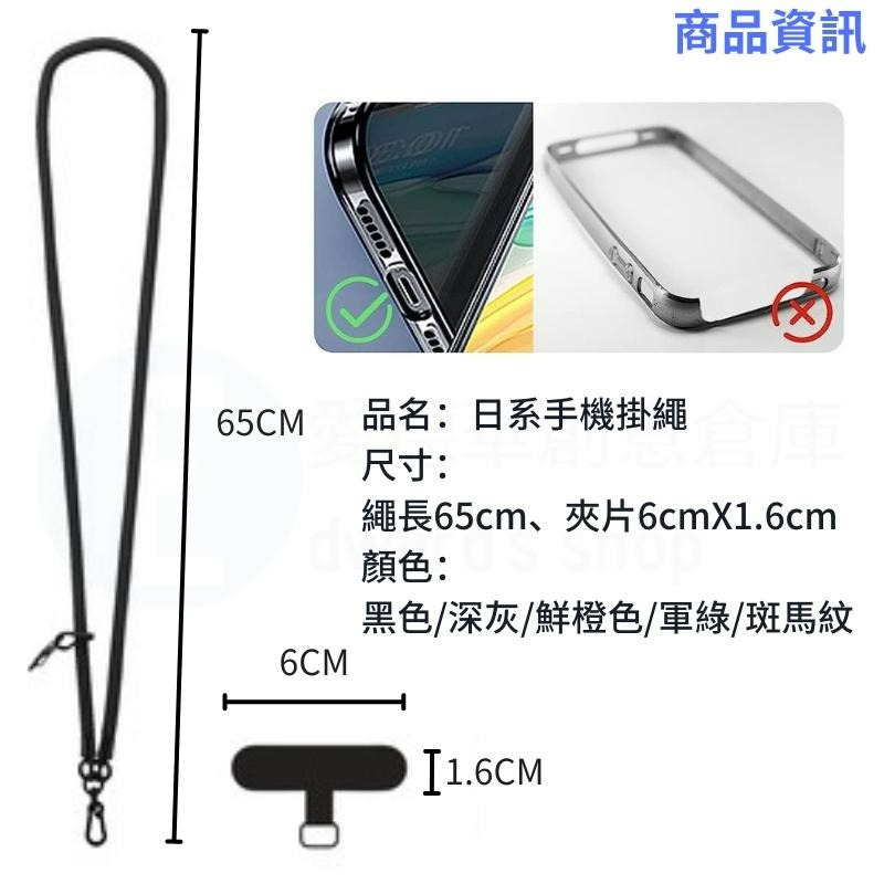 【現貨30天鑑賞】手機背帶掛繩 手機掛繩 手機掛繩斜背 手機背繩 相機背帶 韓國手機掛繩-細節圖6