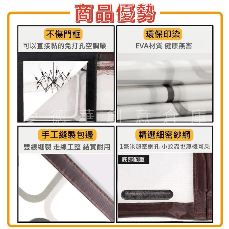 【現貨全面92折】空調門簾 門簾 冷氣門簾 寬90 高210 冷氣簾 空調簾 防空調門簾 磁吸門簾 防蚊門簾-細節圖2