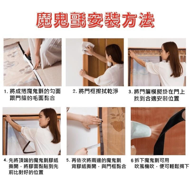 【現貨全面92折】空調門簾 門簾 冷氣門簾 寬90 高210 冷氣簾 空調簾 防空調門簾 磁吸門簾 防蚊門簾-細節圖6