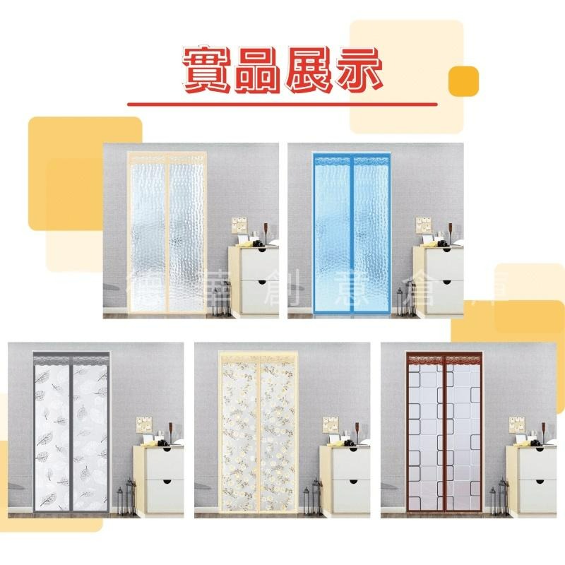 【現貨全面92折】空調門簾 門簾 冷氣門簾 寬90 高210 冷氣簾 空調簾 防空調門簾 磁吸門簾 防蚊門簾-細節圖9
