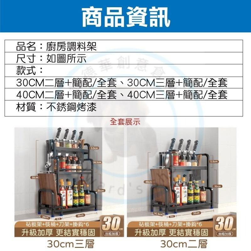【台中現貨折價券】廚房置物架 調味料架 調味料收納架 廚房 置物架 壁掛 調味罐收納架 不銹鋼 收納櫃 層架 廚房-細節圖5