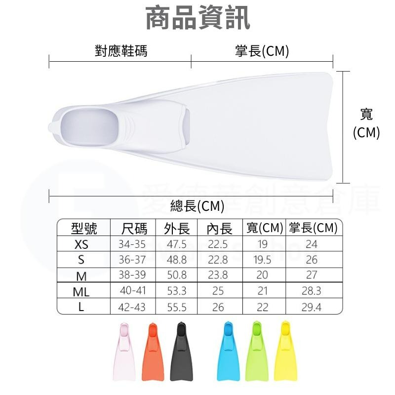 【台中現貨折價券】蛙鞋 泳衣 長蛙鞋 短蛙鞋 長蛙 自由潛水蛙鞋 潛水蛙鞋-細節圖6