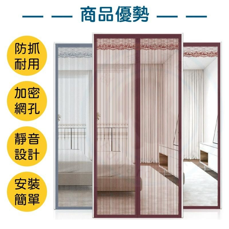 【台中現貨折價券】防蚊門簾 蚊帳門簾 磁吸門簾 空調門簾 廁所門簾 魔鬼氈門簾 房間門簾 廚房門簾 磁吸式 門簾-細節圖2