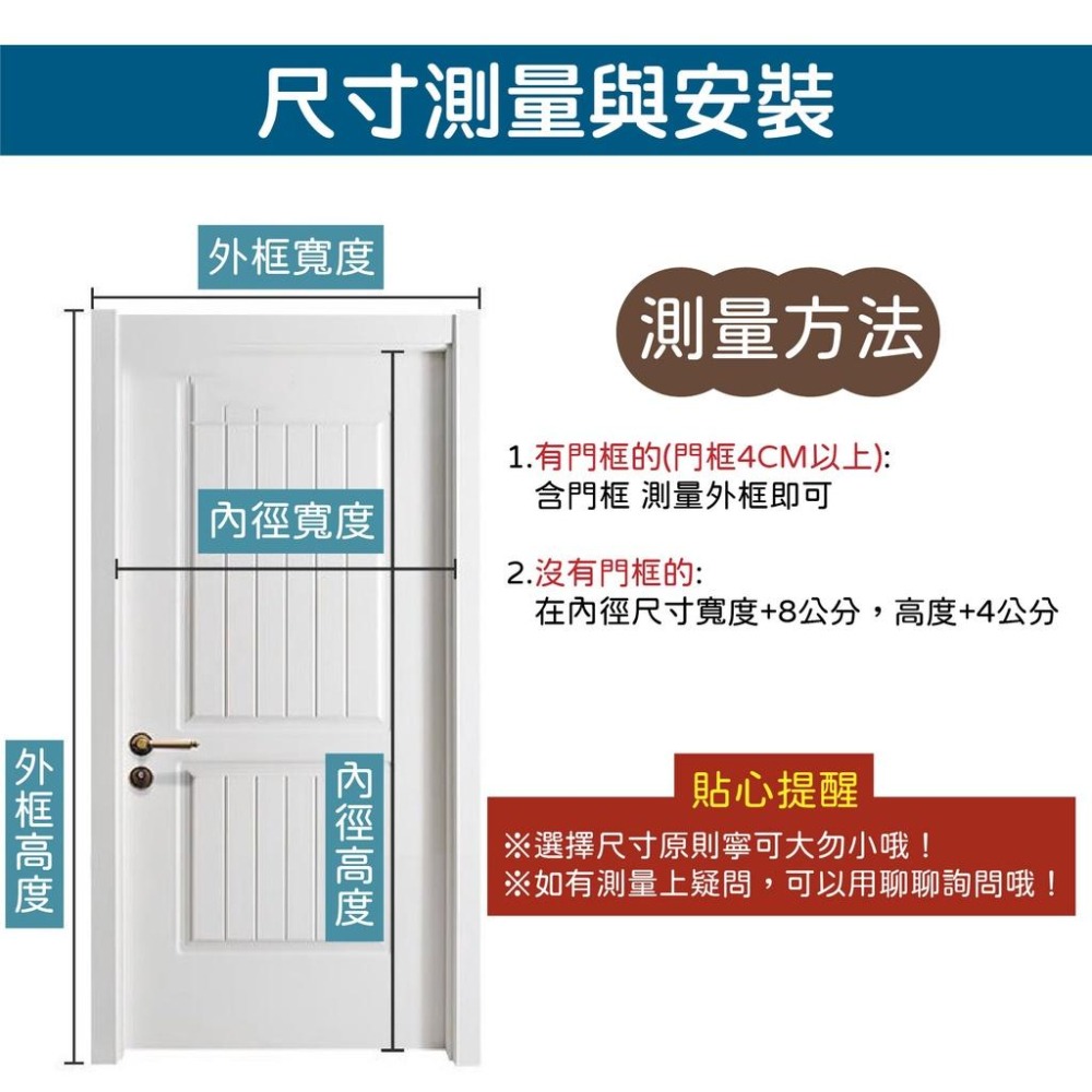 【台中現貨折價券】防蚊門簾 蚊帳門簾 磁吸門簾 空調門簾 廁所門簾 魔鬼氈門簾 房間門簾 廚房門簾 磁吸式 門簾-細節圖5