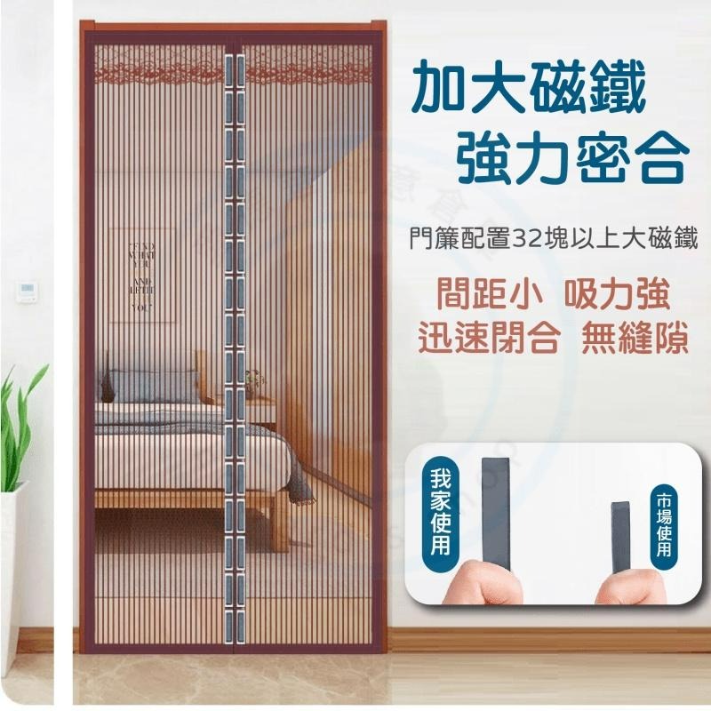 【台中現貨折價券】防蚊門簾 蚊帳門簾 磁吸門簾 空調門簾 廁所門簾 魔鬼氈門簾 房間門簾 廚房門簾 磁吸式 門簾-細節圖6