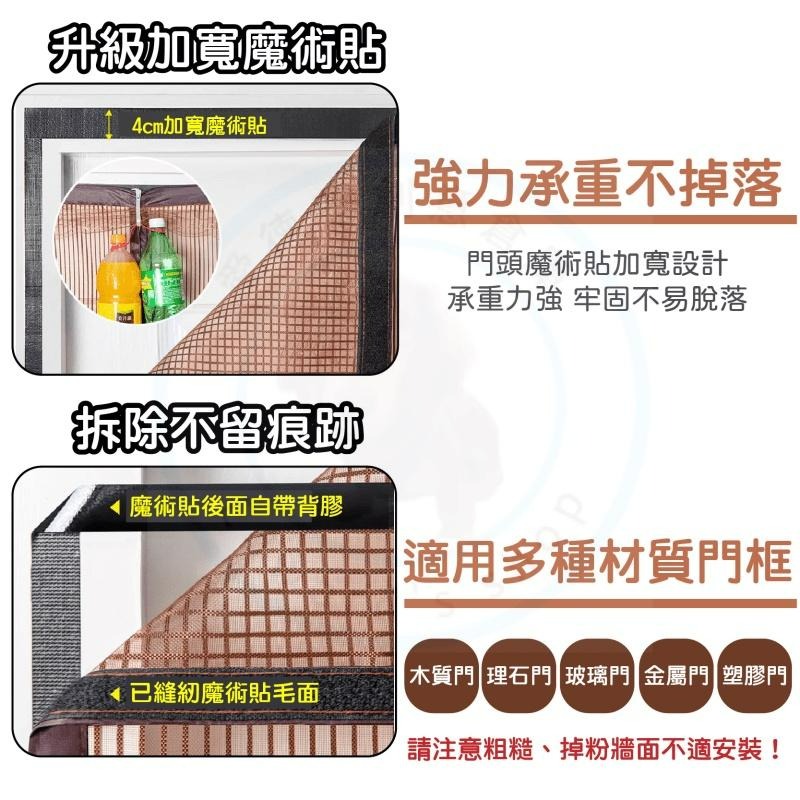 【台中現貨折價券】防蚊門簾 蚊帳門簾 磁吸門簾 空調門簾 廁所門簾 魔鬼氈門簾 房間門簾 廚房門簾 磁吸式 門簾-細節圖7
