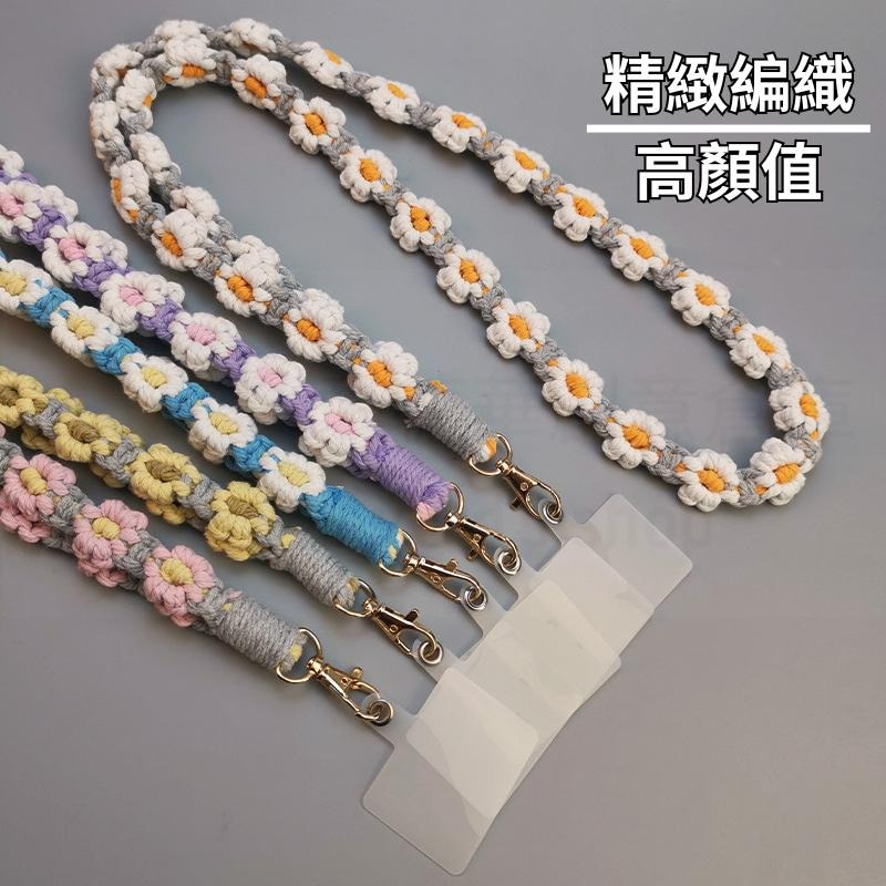 【現貨30天鑑賞】編織手機掛繩 手機掛繩 小花手機掛繩 手機背帶掛繩 手機背帶 手機掛繩斜背 手機背繩-細節圖3