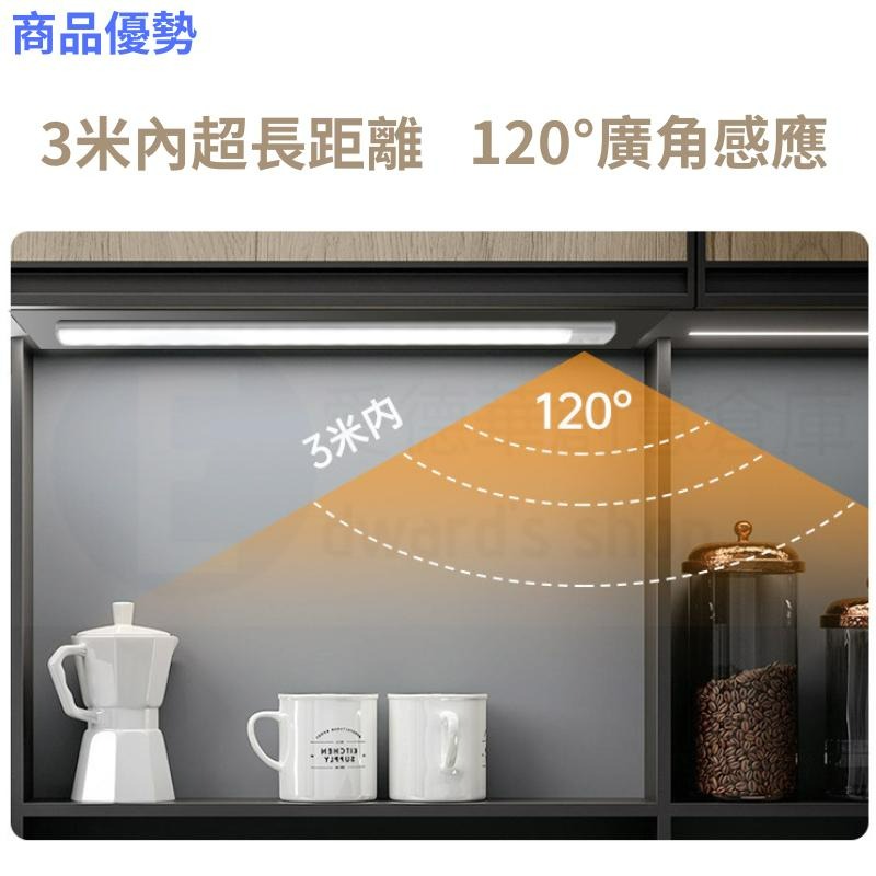 【現貨30天鑑賞】感應燈條 LED燈條 感應式 led燈 人體感應燈 LED感應燈 磁吸感應燈 磁吸燈條 觸控燈-細節圖3