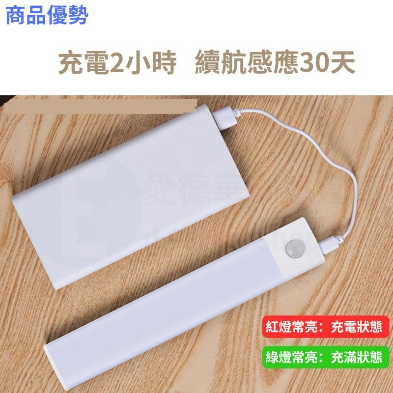 【現貨30天鑑賞】感應燈條 LED燈條 感應式 led燈 人體感應燈 LED感應燈 磁吸感應燈 磁吸燈條 觸控燈-細節圖4