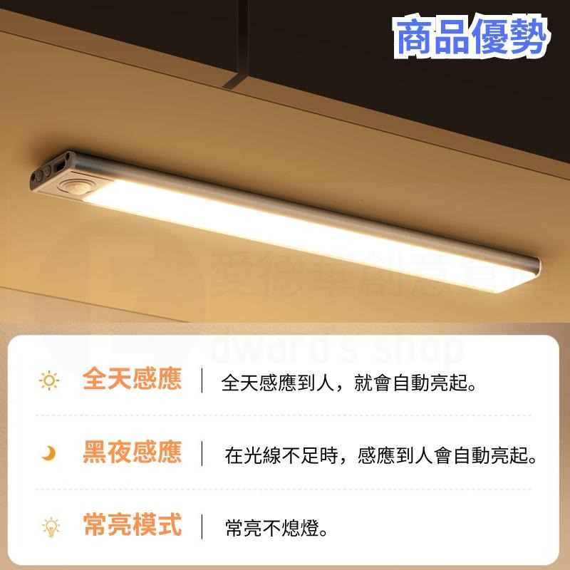 【現貨30天鑑賞】感應燈條 LED燈條 感應式 led燈 人體感應燈 LED感應燈 磁吸感應燈 磁吸燈條 觸控燈-細節圖7