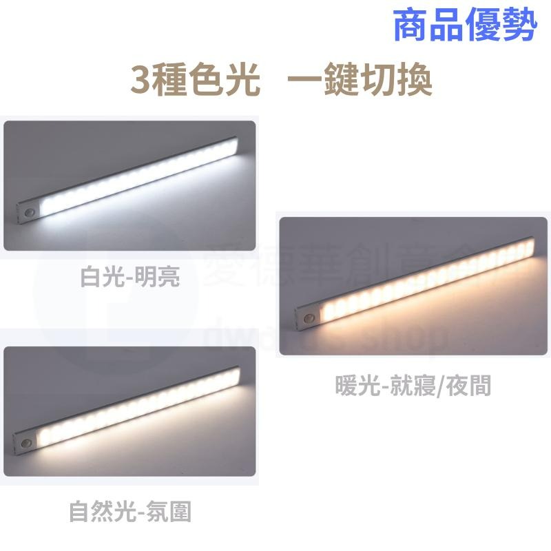 【現貨30天鑑賞】感應燈條 LED燈條 感應式 led燈 人體感應燈 LED感應燈 磁吸感應燈 磁吸燈條 觸控燈-細節圖8
