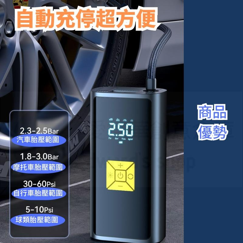 【現貨30天鑑賞】充氣機 打氣機 輪胎打氣機 電動打氣機-無線行動電源款 汽車打氣機 無線打氣機 電動充氣機 suitu-細節圖5