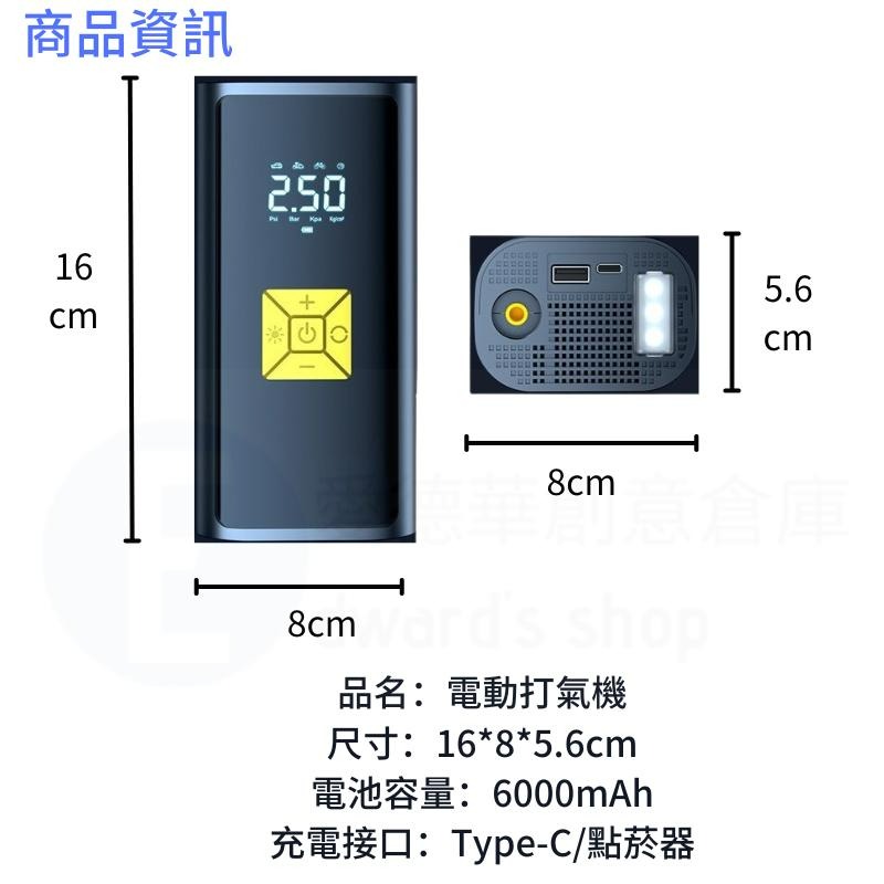 【現貨30天鑑賞】充氣機 打氣機 輪胎打氣機 電動打氣機-無線行動電源款 汽車打氣機 無線打氣機 電動充氣機 suitu-細節圖6