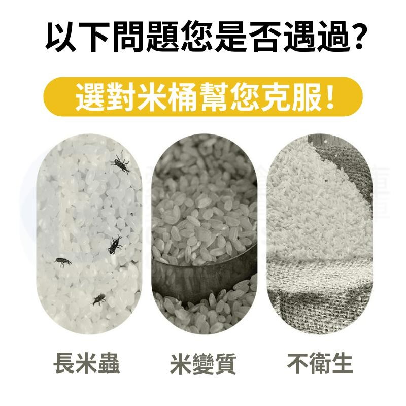 【現貨送量杯】米桶 儲米桶 米缸 麵粉收納罐 儲糧桶 米箱 米罐-細節圖3