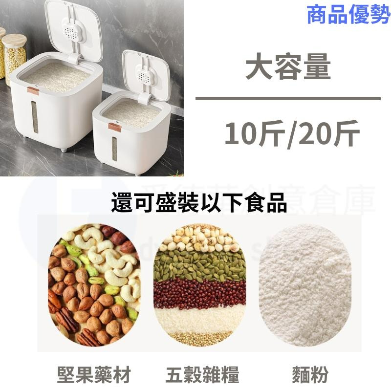 【現貨送量杯】米桶 儲米桶 米缸 麵粉收納罐 儲糧桶 米箱 米罐-細節圖4