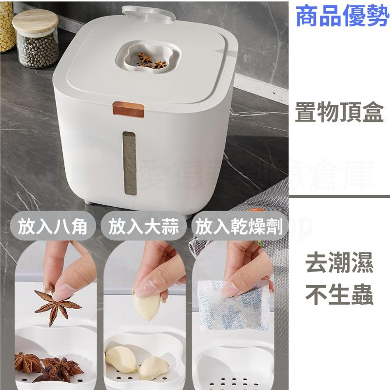 【現貨送量杯】米桶 儲米桶 米缸 麵粉收納罐 儲糧桶 米箱 米罐-細節圖8