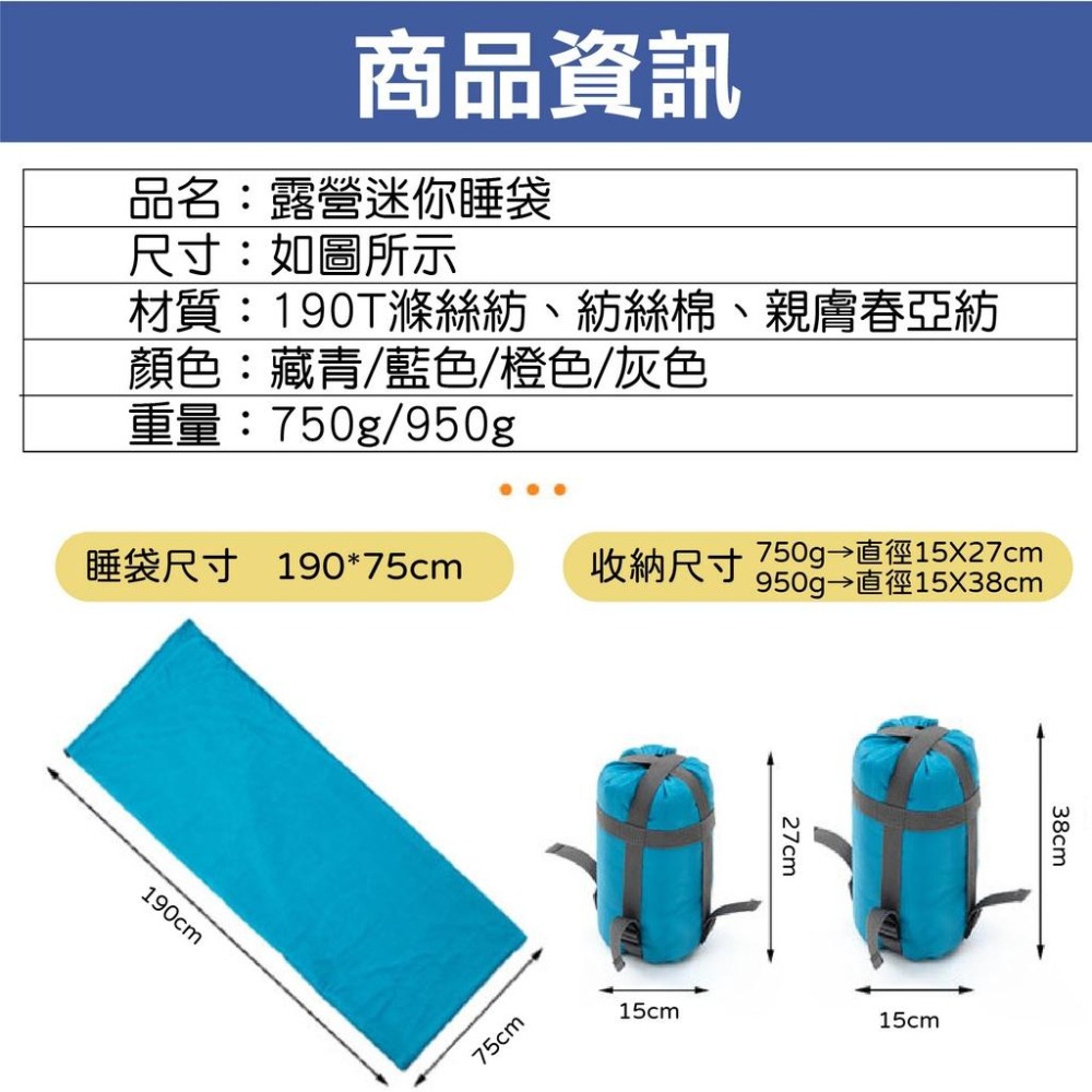 【台中現貨折價券】睡袋 露營 迷你睡袋 900g 露營睡袋 登山睡袋 信封睡袋 輕便睡袋 輕量睡袋 空調被 兒童睡袋-細節圖5