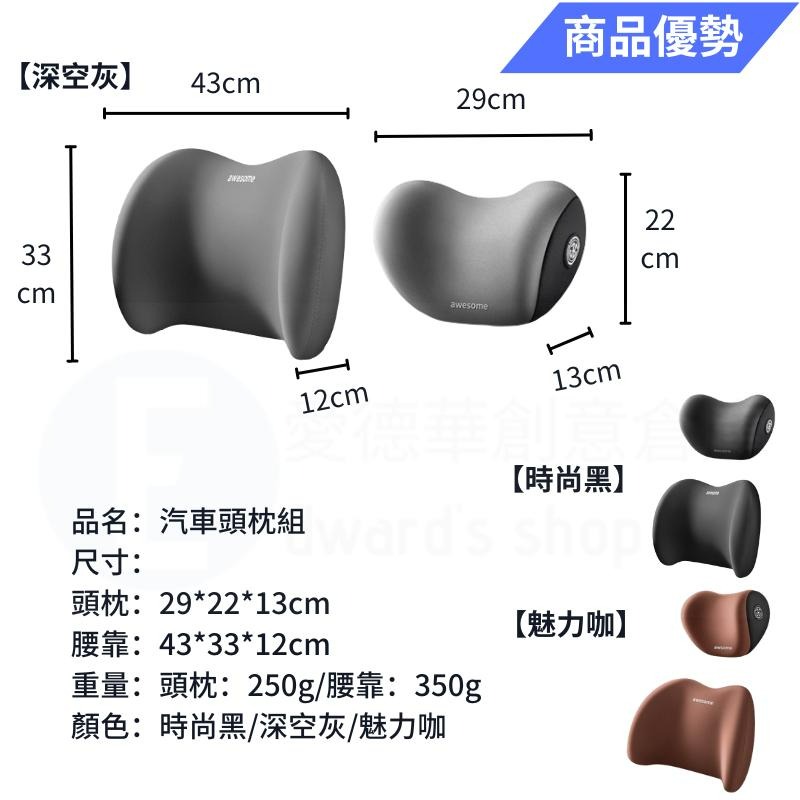 【不舒服全退！】汽車頭枕 枕頭 汽車靠枕 頭枕+腰靠(時尚黑) 車用頭枕 車用頸枕 車用枕頭 車用靠枕 汽車腰靠-細節圖6