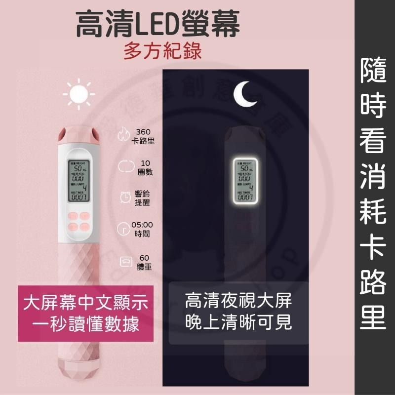 【台中現貨折價券】無繩跳繩 無線跳繩 空氣跳繩 計數跳繩 智能跳繩 電子跳繩 負重跳繩 無繩 小球 粉紅色 藍色 跳繩-細節圖4