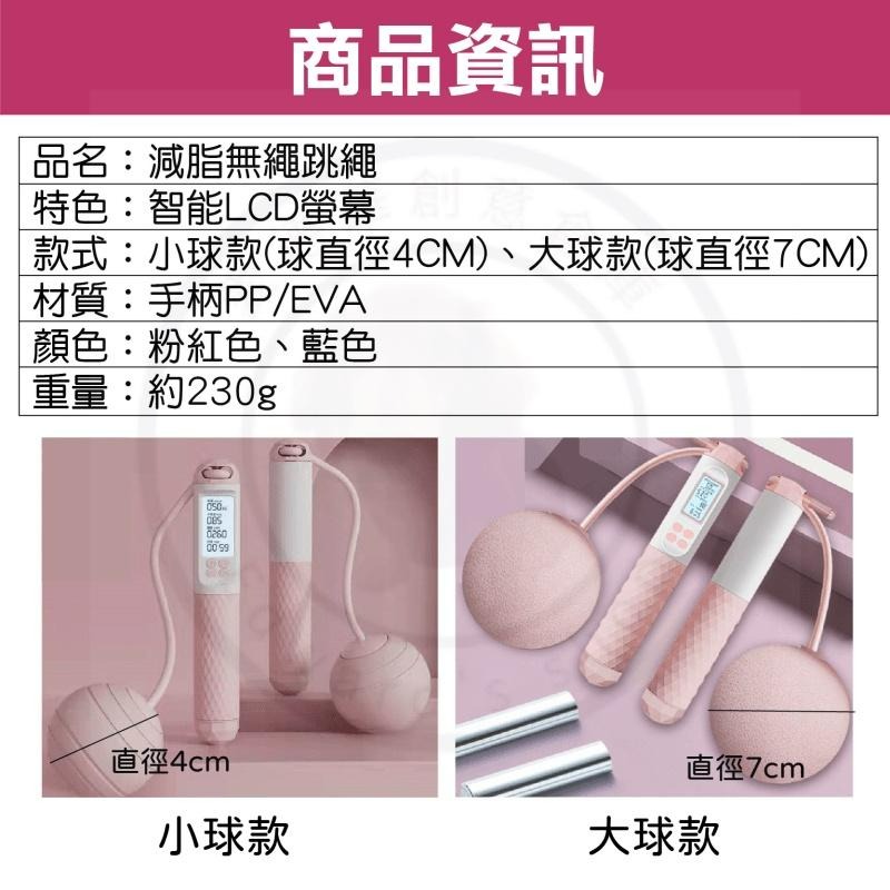 【台中現貨折價券】無繩跳繩 無線跳繩 空氣跳繩 計數跳繩 智能跳繩 電子跳繩 負重跳繩 無繩 小球 粉紅色 藍色 跳繩-細節圖5