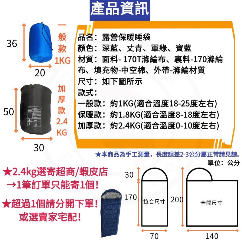 【台中現貨現折】睡袋 露營 保暖睡袋 藍色 綠色 信封睡袋 輕量睡袋 兒童睡袋 輕便睡袋 露營睡袋 登山睡袋-細節圖5