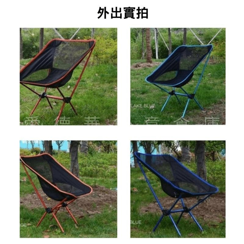 【台中現貨折價券】小月亮椅 露營椅 露營折疊椅 導演椅 戶外折疊椅 折疊月亮椅 淺藍色 寶藍色 露營 野餐-細節圖9